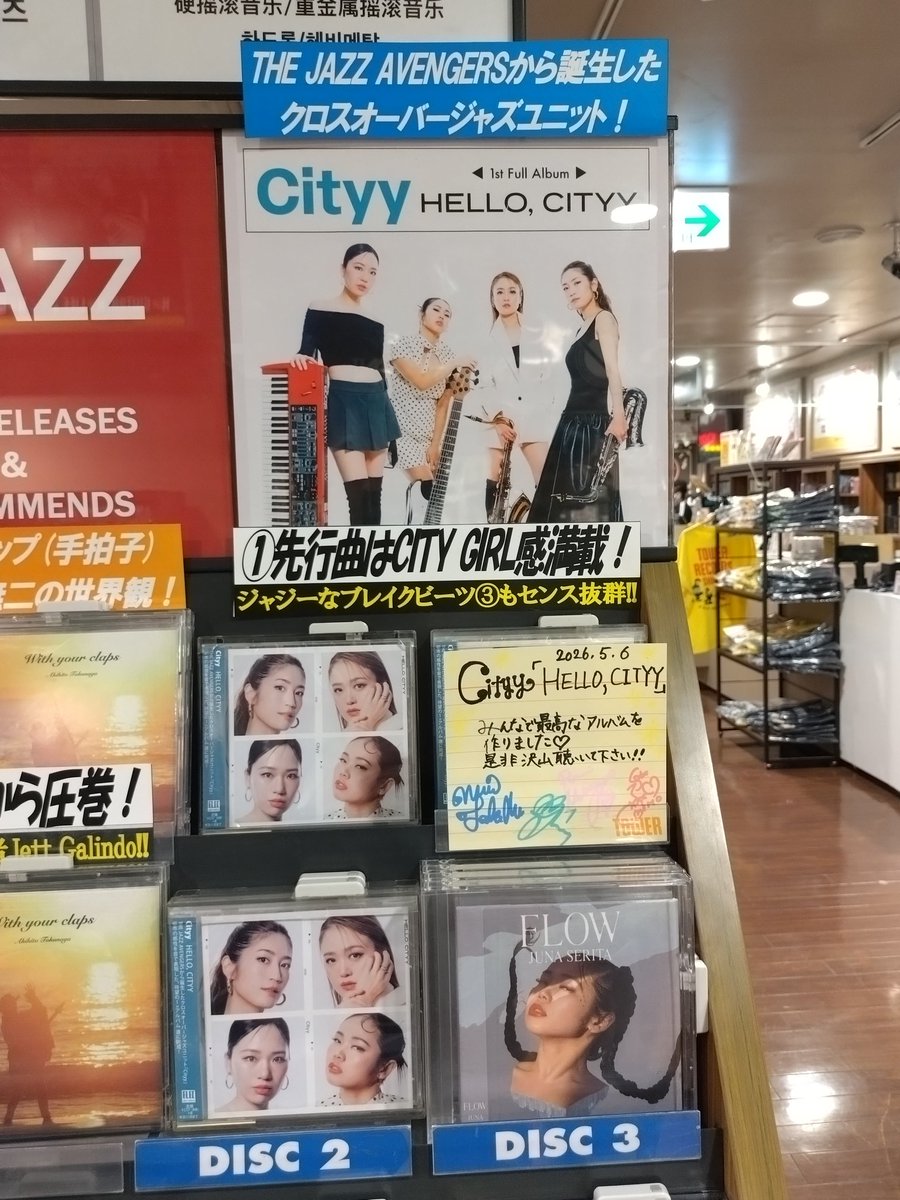 axel3710's tweet photo. 渋谷に来たのでタワレコに寄ってみました👍️
#Cityy
#寺地美穂
#中園亜美
#竹田麻里絵
#芹田ジュナ https://t.co/IjEMsAqaSJ