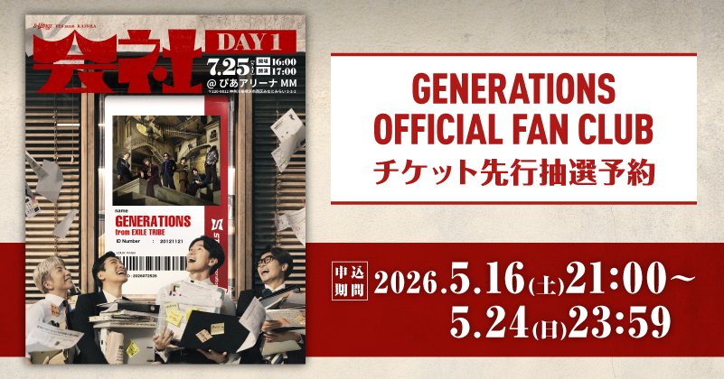 GENERATIONS (@generationsfext) / Highlights / X