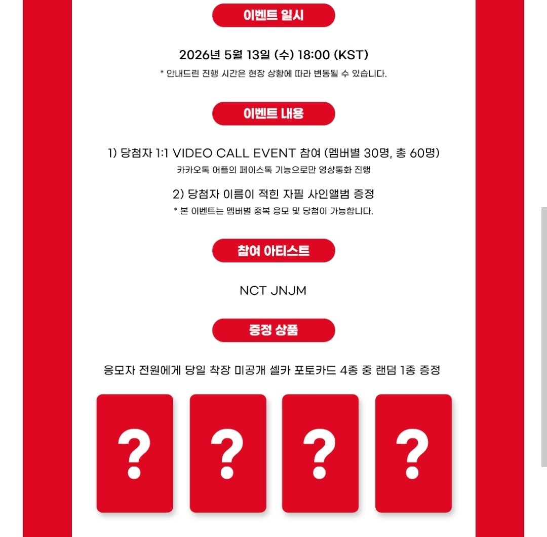 NCT WTS 팬싸 미공포 분철 photo card nct poca tweet media