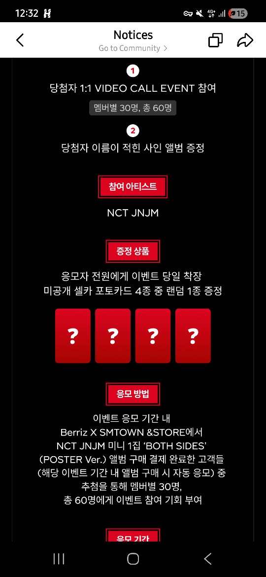 NCT WTS 팬싸 미공포 분철 photo card nct poca tweet media