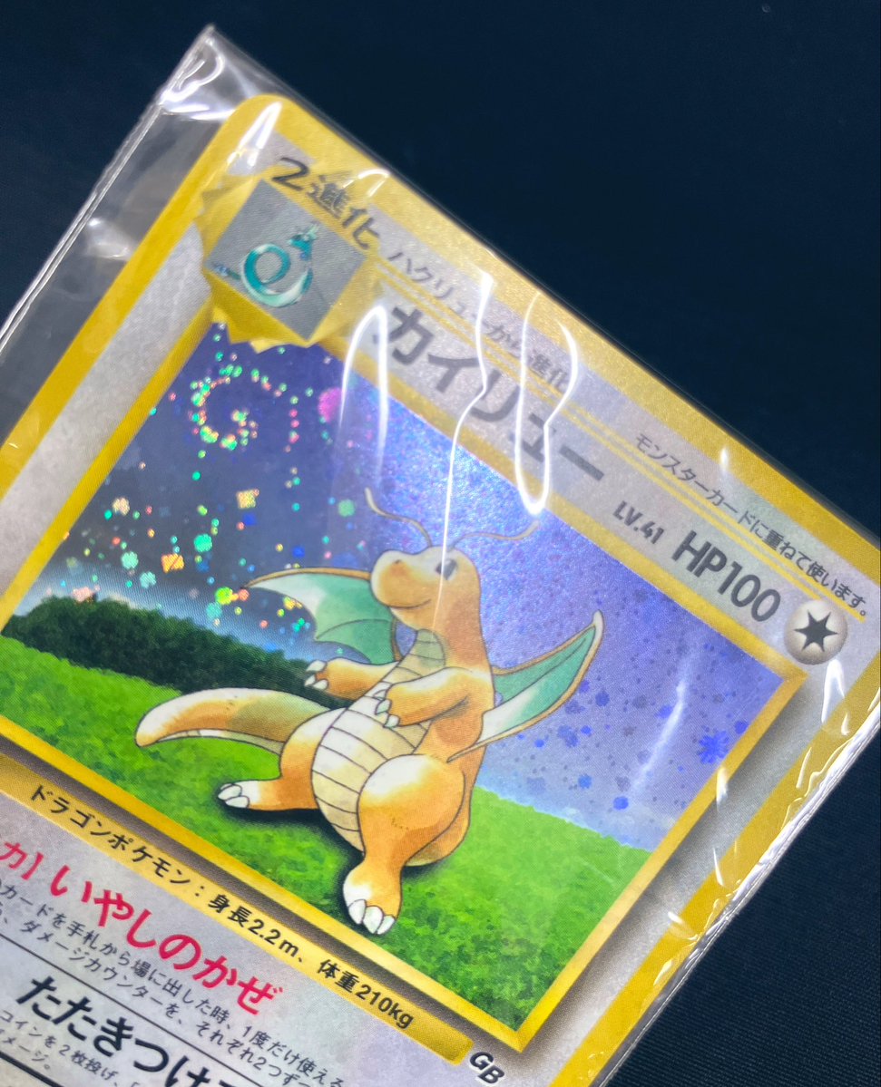 カイリュー　LV.41　GB　渦巻きホロ　新品　未開封　Dragonite ポケモンカードゲーム