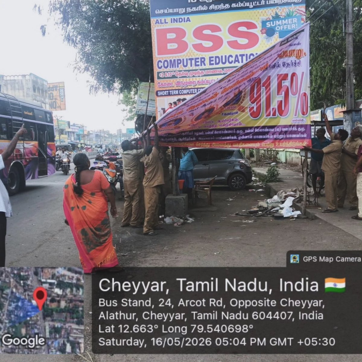 Sub-Collector/SDM, Cheyyar, Tiruvannamalai tweet media