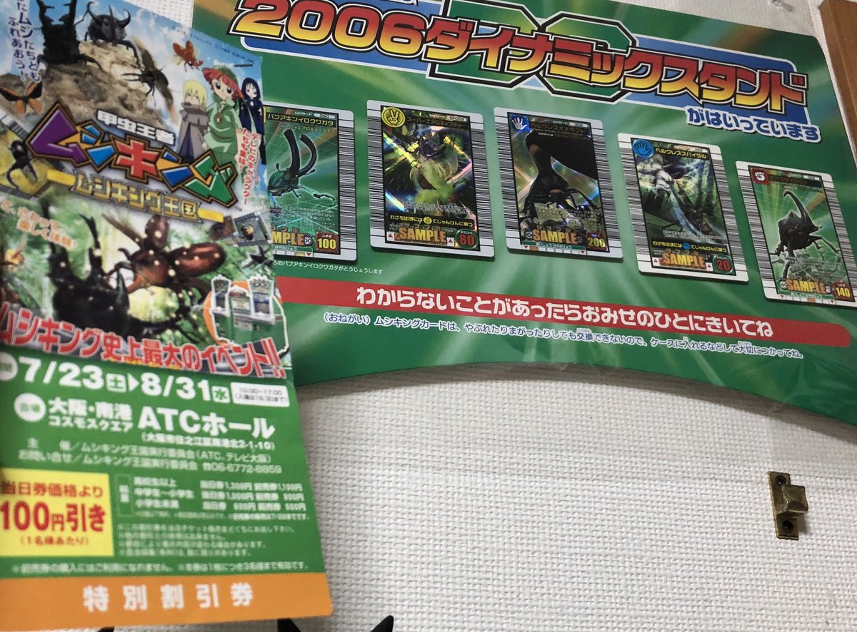 ムシキング 引退品 334枚(5周年なし、シリーズバラバラ) Amazon.co.jp: ムシキング MUSI-SP039-2006SEPK スーパーリバース