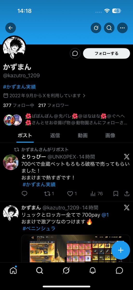 高橋億人 tweet media