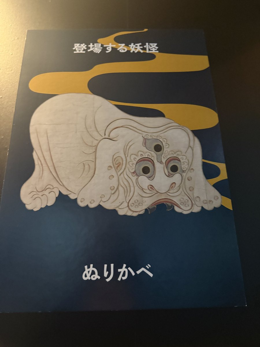 少し黒くなった妖怪様♡ 妖怪好きに「ぬりかべ」の絵を描いてと頼んだときに、水木しげる絵を