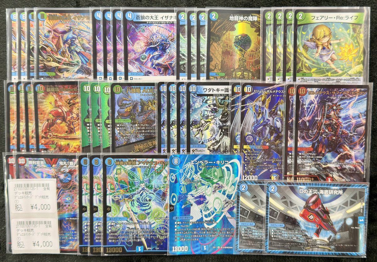 商品情報】 #デュエマ デッキ販売 お持ち込みありがとうございます