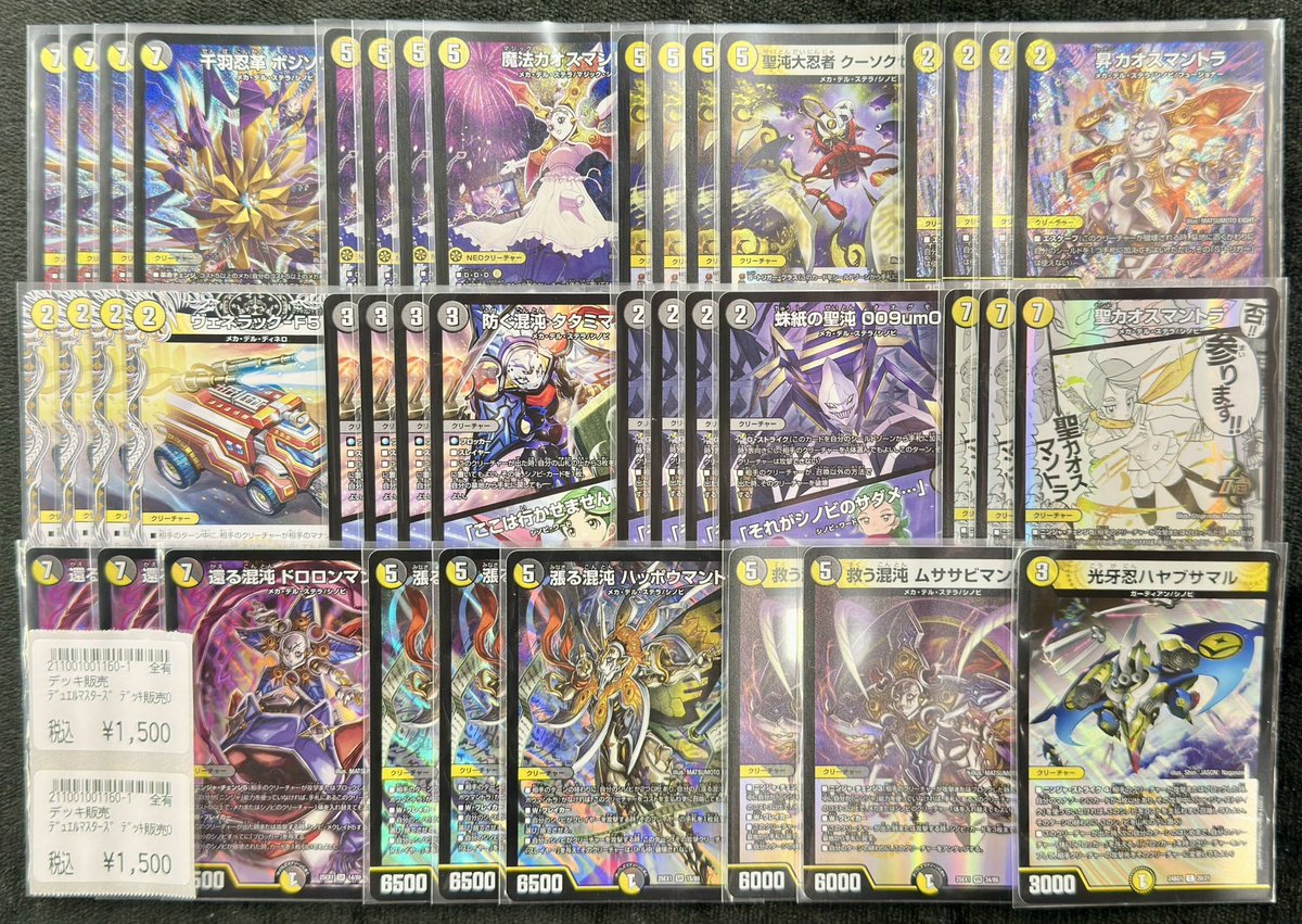 商品情報】 #デュエマ デッキ販売 お持ち込みありがとうございます