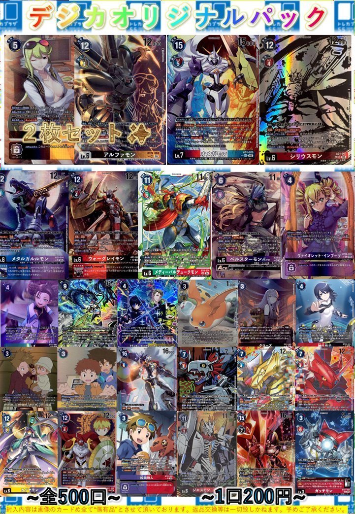 デジカ】 ＃デジモンカードゲーム ＃くじ