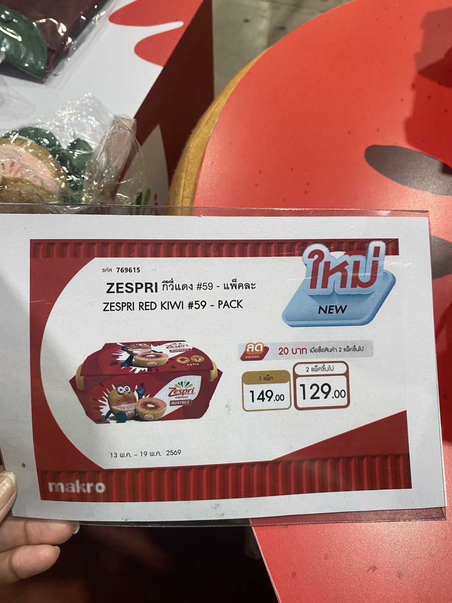 zespri.kiwibrother.Thailand tweet media