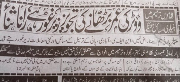 Ahmad Warraich tweet media