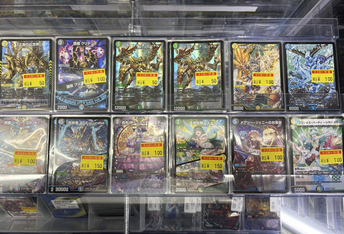 商品情報】 #デュエマ 最新弾「ますますつよいパック25の援軍」傷あり
