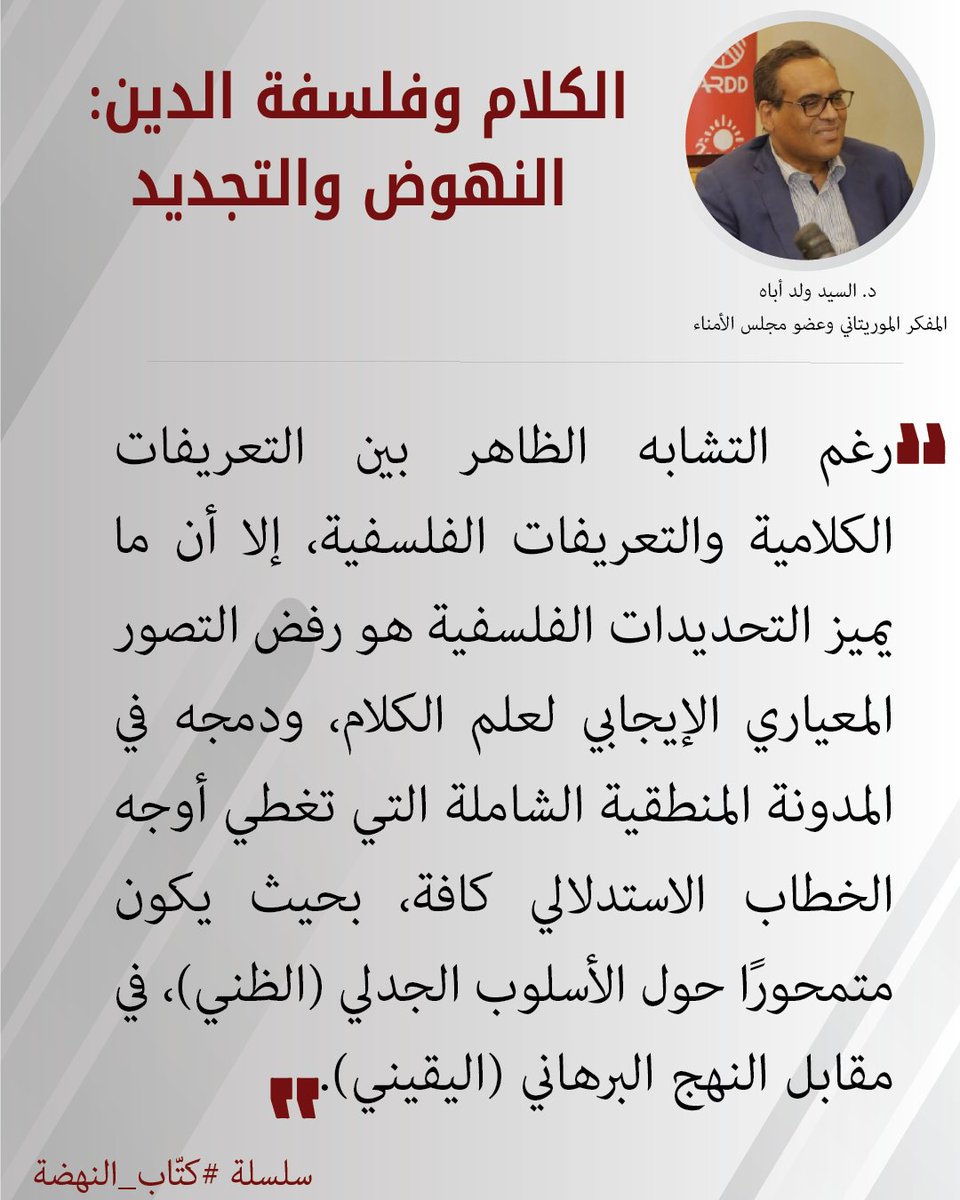ARDD - (منظمة النهضة العربية (أرض tweet media
