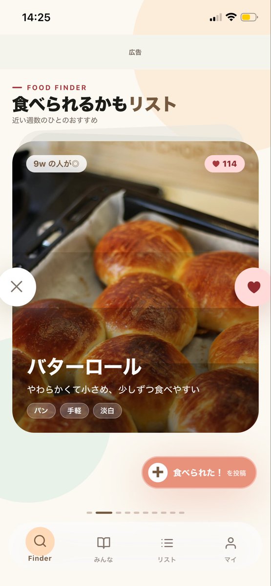 yonayona_dev's tweet photo. いま開発中のアプリのUIがこんな感じです！
どうですか？
あとは微調整
この微調整が1番時間かかるんだよなー

#個人開発 #つわり #妊婦 https://t.co/jYBKXAHduU