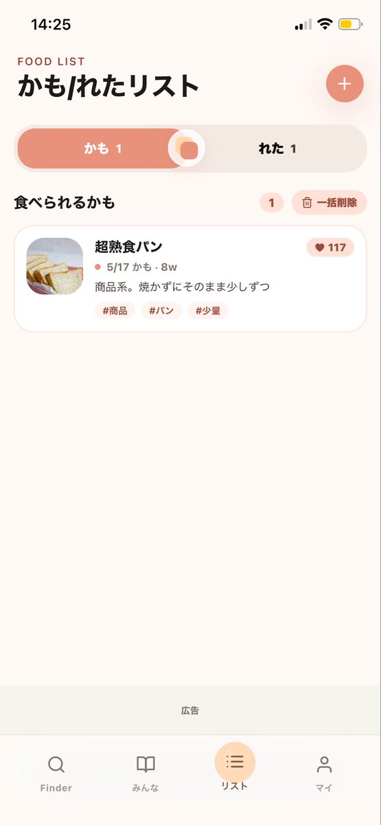 yonayona_dev's tweet photo. いま開発中のアプリのUIがこんな感じです！
どうですか？
あとは微調整
この微調整が1番時間かかるんだよなー

#個人開発 #つわり #妊婦 https://t.co/jYBKXAHduU