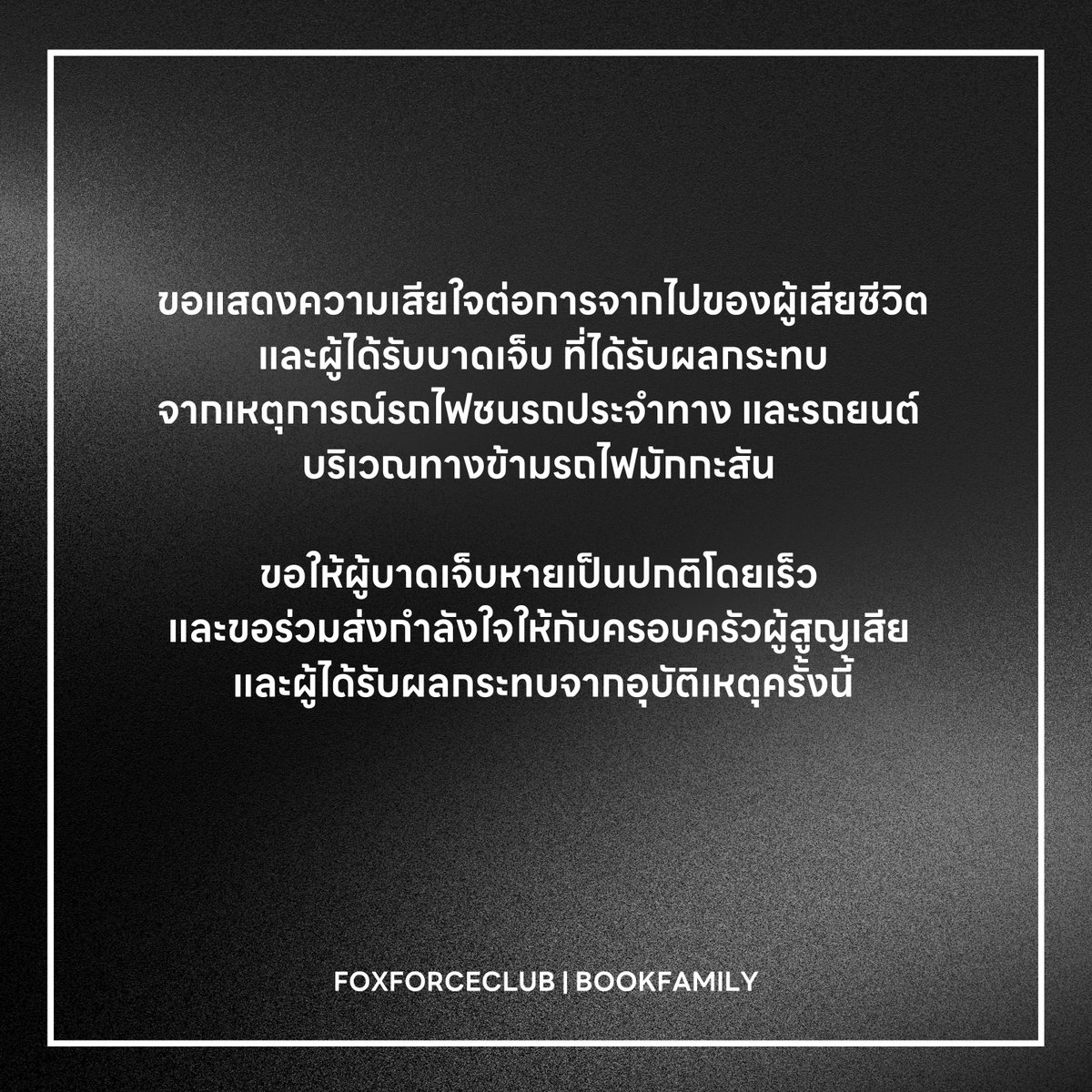 FOXFORCECLUB OFFICIAL FANCLUB🦊 tweet media