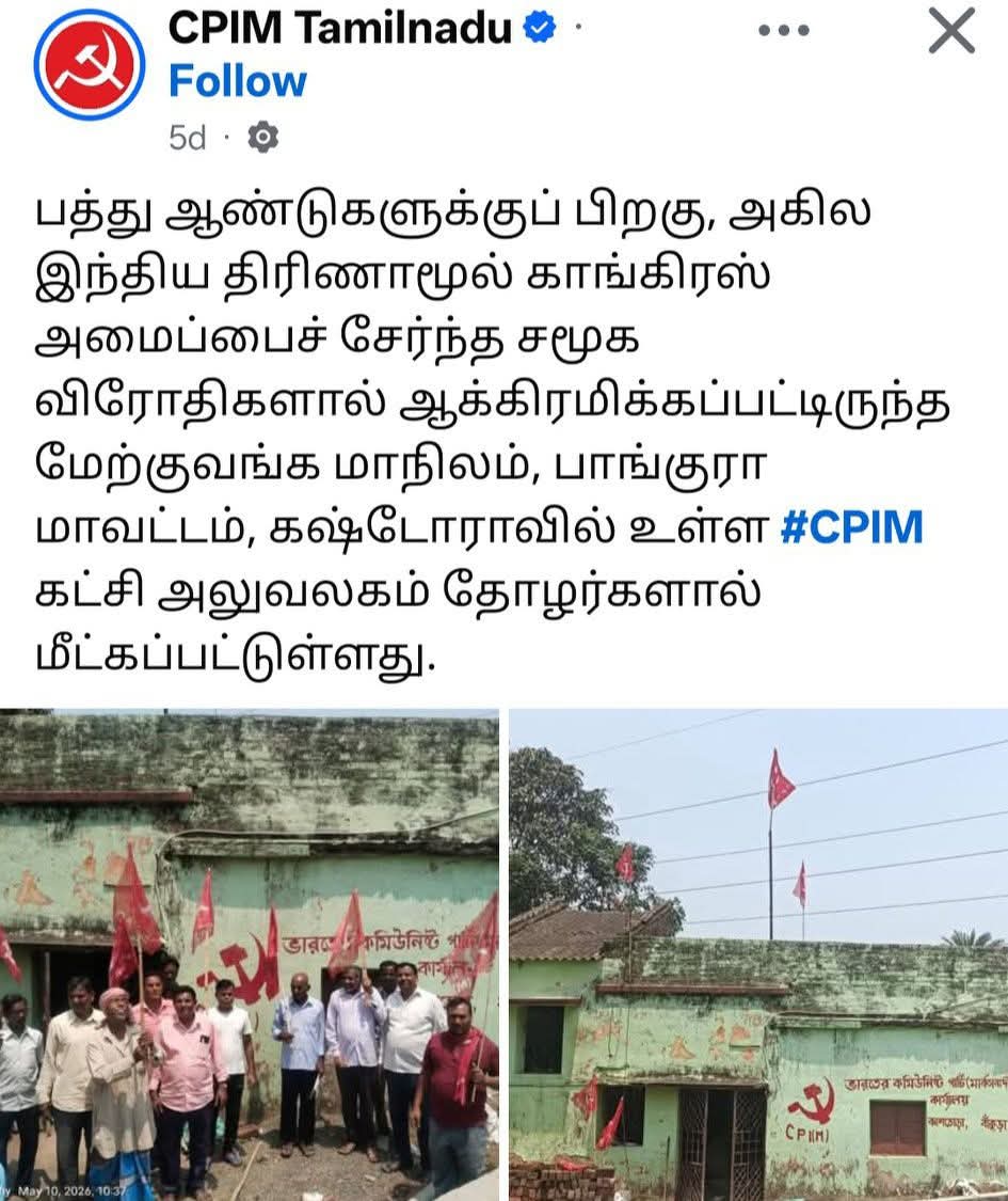 SriPerumal official tweet media