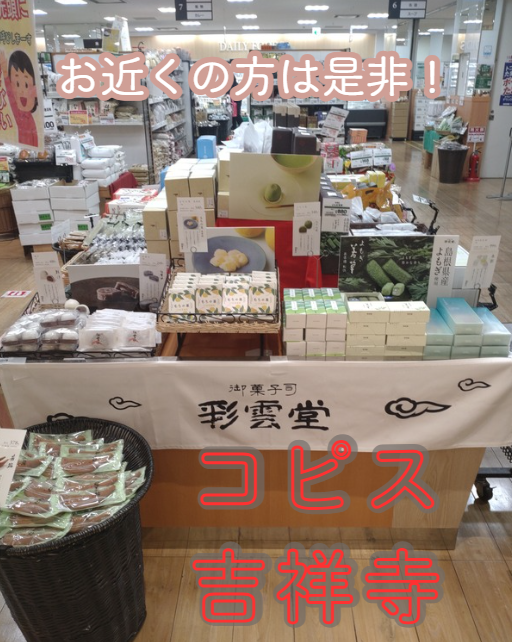 彩雲堂 tweet media
