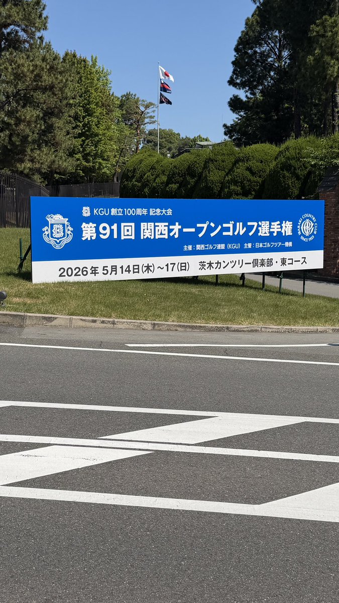 doryu777's tweet photo. 茨木カンツリー、きれかったなぁ。
芝はもっふもふ。
プロのドライバー音はやっぱすごい落として🤭 https://t.co/tEWcGREqNg
