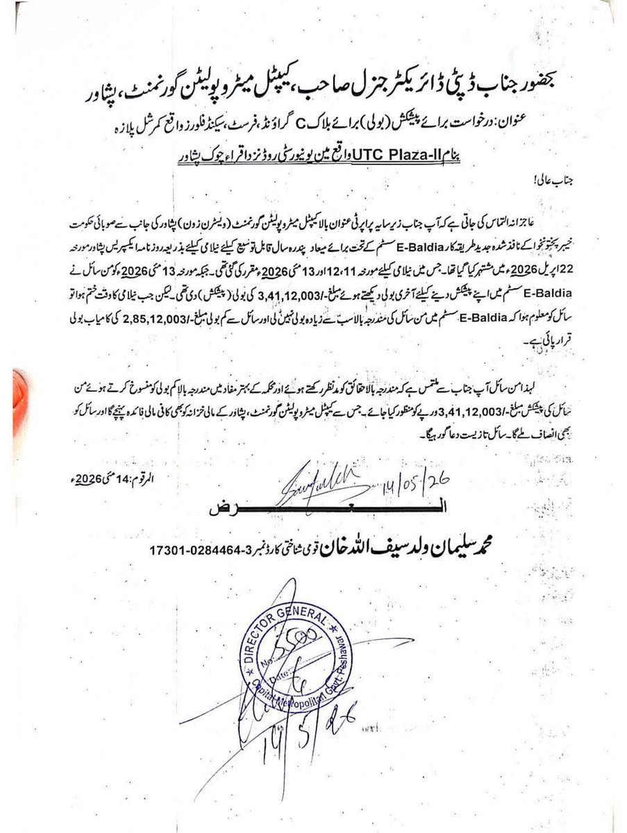 Irfan Khan tweet media