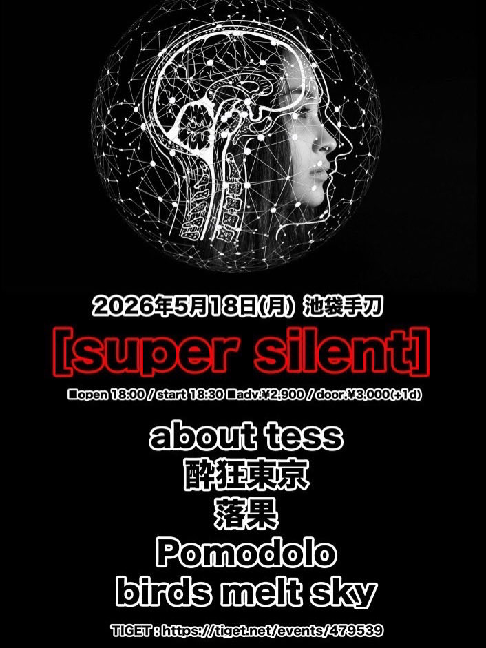 酔狂東京official tweet media