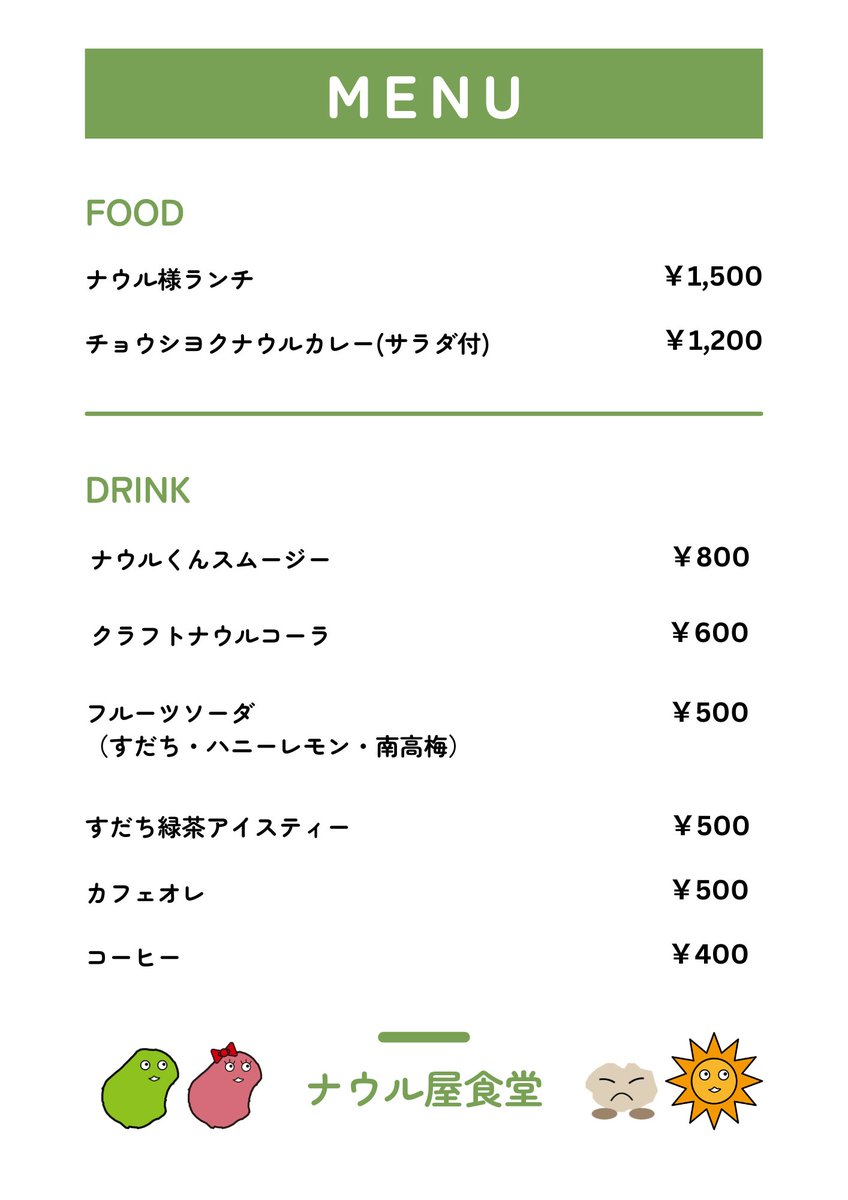 hitsujisan_sn's tweet photo. ナウル食堂、たくさんご来店ありがとうございますー！！
ようやく落ち着いて、ランチは予約なしでもあと１食出せます！
スムージーは、クッキーなしで良ければ、あと２杯！
カレーも残り１食です！！
フルーツソーダ、お菓子、クラフトコーラはまだまだありますので、お立ち寄りくださいましー https://t.co/znSFGokNdt