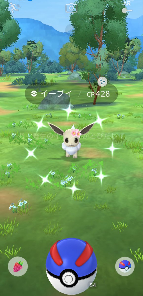 m1u_game's tweet photo. 「2km 探索する」のタスクより
🌸イーブイ✨
#ポケモンGO #PokémonGO https://t.co/h1qnkqQciM