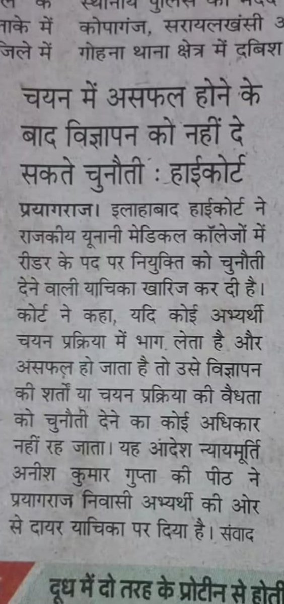 official_Harshg's tweet photo. @Homoeopathyhda जब आवेदन किए,परीक्षा दी तब कॉमन मेरिट स्वीकार थी, अब परिणाम देखकर नियम बदलने की मांग क्यों और Madhya Pradesh या Bihar ने अलग वर्गीकरण किया तो यह उनके राज्य का प्रशासनिक निर्णय है,Rajasthan भी वही मॉडल अपनाने के लिए बाध्य नहीं है
अतः विभाग छात्रहित को देखते हुए जल्द #DV शुरू करावे https://t.co/S5Q2CyDpd9
