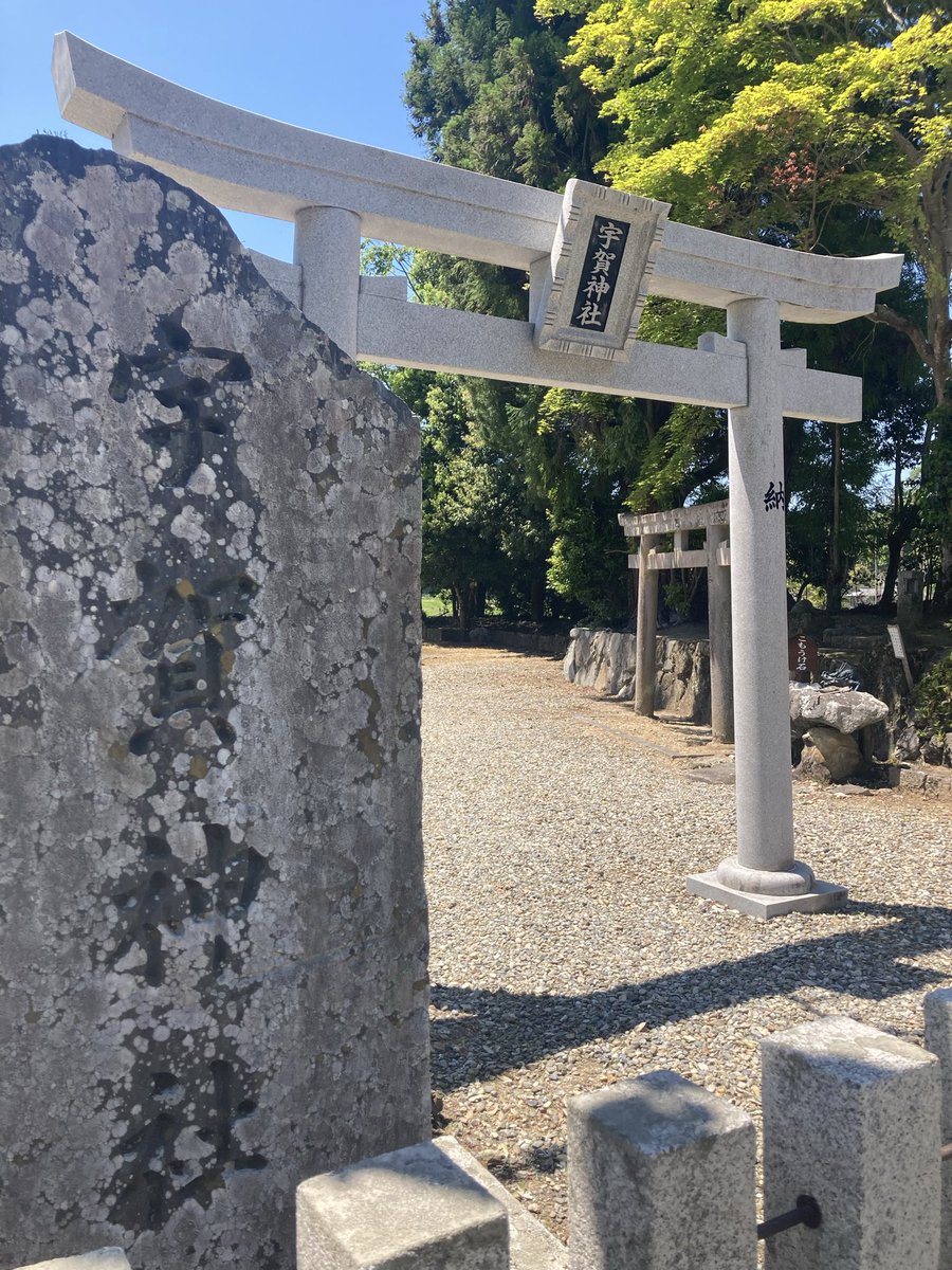 TakeruHK's tweet photo. 宇賀神社まで来ました。祭神は宇迦斯神。果たして兄猾か、それとも弟猾か。
あたりは血原と呼ばれ、境内の横を流れる宇賀志川にかかる橋の名は血原橋。
すぐ近くに兄猾が罠を仕掛けた場所とされるヲドノ（大殿）の地名もある。神武は本当にここに来たのかな。 https://t.co/a7CwUKNwny