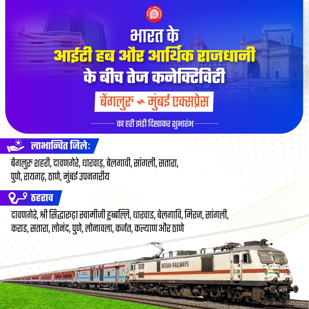 Ministry of Railways tweet media