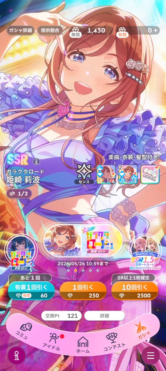 Ryuto(リュート) tweet media