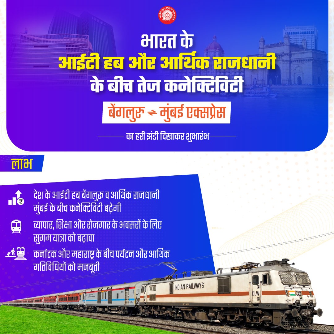 Ministry of Railways tweet media