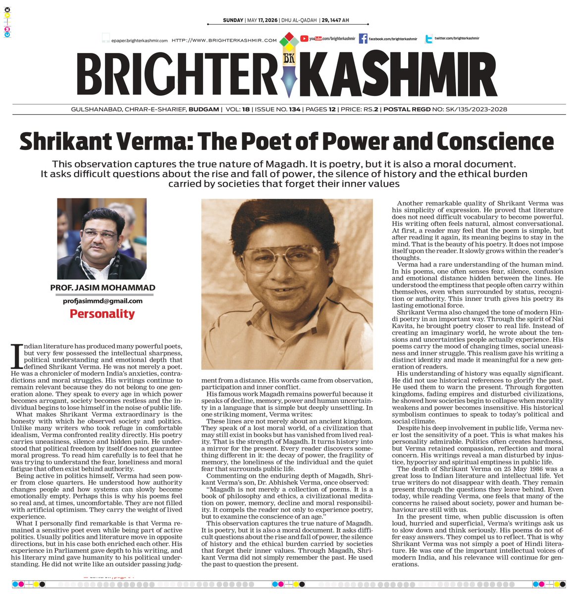 Shrikant Verma Trust tweet media