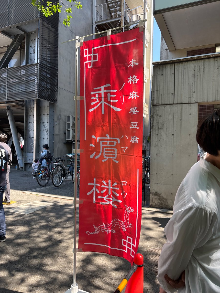 bernsteines's tweet photo. 来ちゃった https://t.co/FfwRj3Zpc5