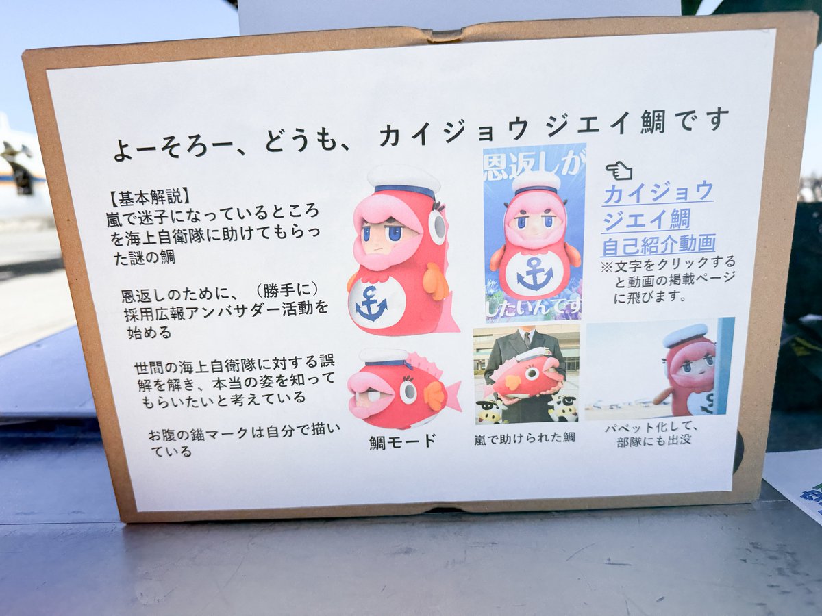 ゆるふわ怪電波☆埼玉 tweet media