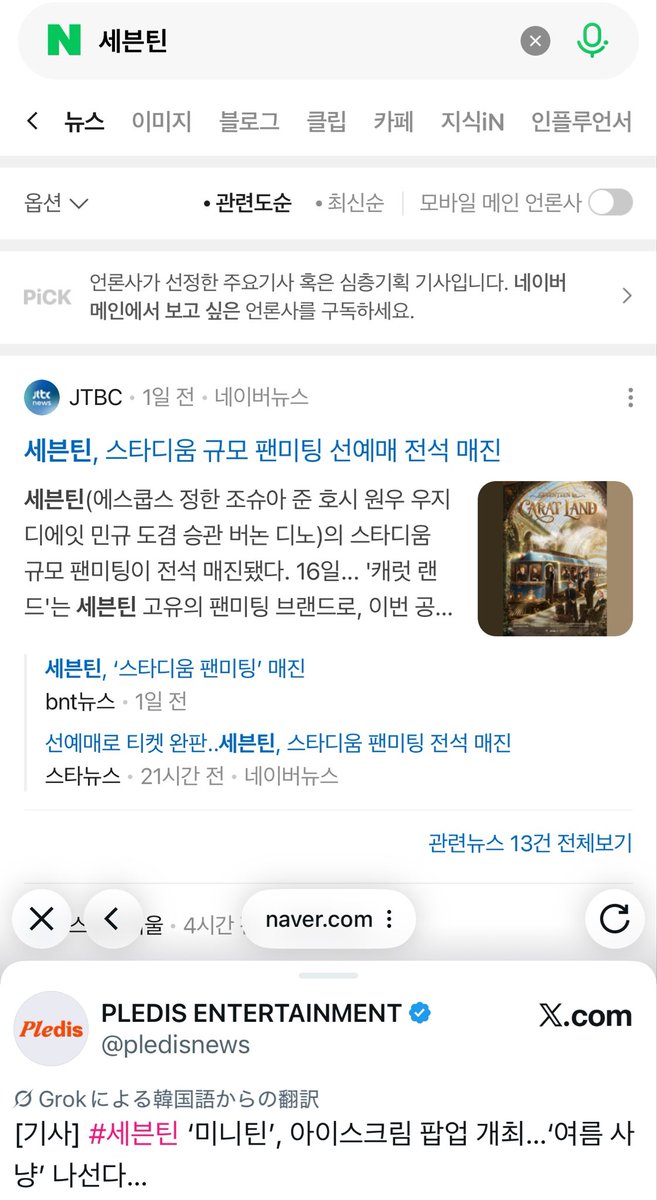 SVTサポートJAPAN (Fan account) tweet media