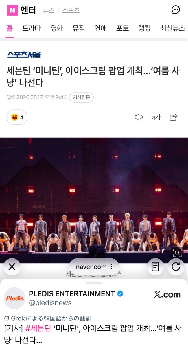 SVTサポートJAPAN (Fan account) tweet media