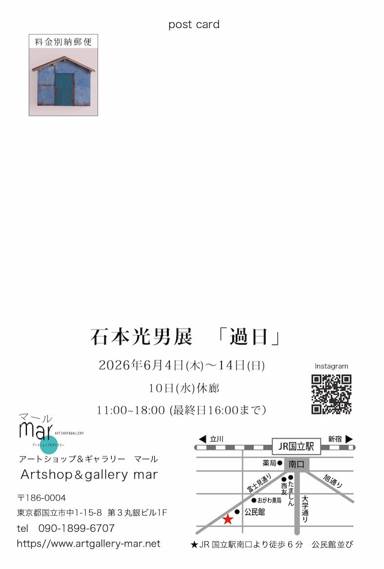 ishi_mit's tweet photo. 個展のお知らせです。
石本光男展「過日」
6月4日(木)〜14日(日)
10日(水)休廊
11:00〜18:00(最終日16:00まで)
国立市　アートショップ＆ギャラリー　マール
是非ご高覧下さい。 https://t.co/qgxH8dTT0t