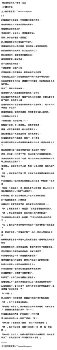 小說作家淞山 男人故事 tweet media