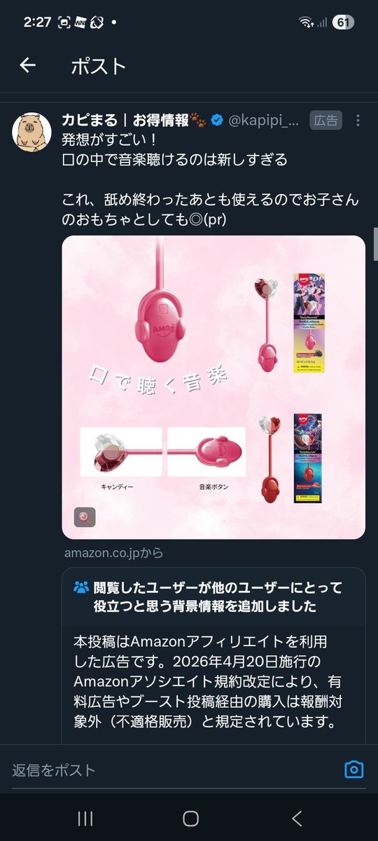 kwlime_sub's tweet photo. 広告にコミュニティノート付いてるの草 https://t.co/ZcZRs0AT2X