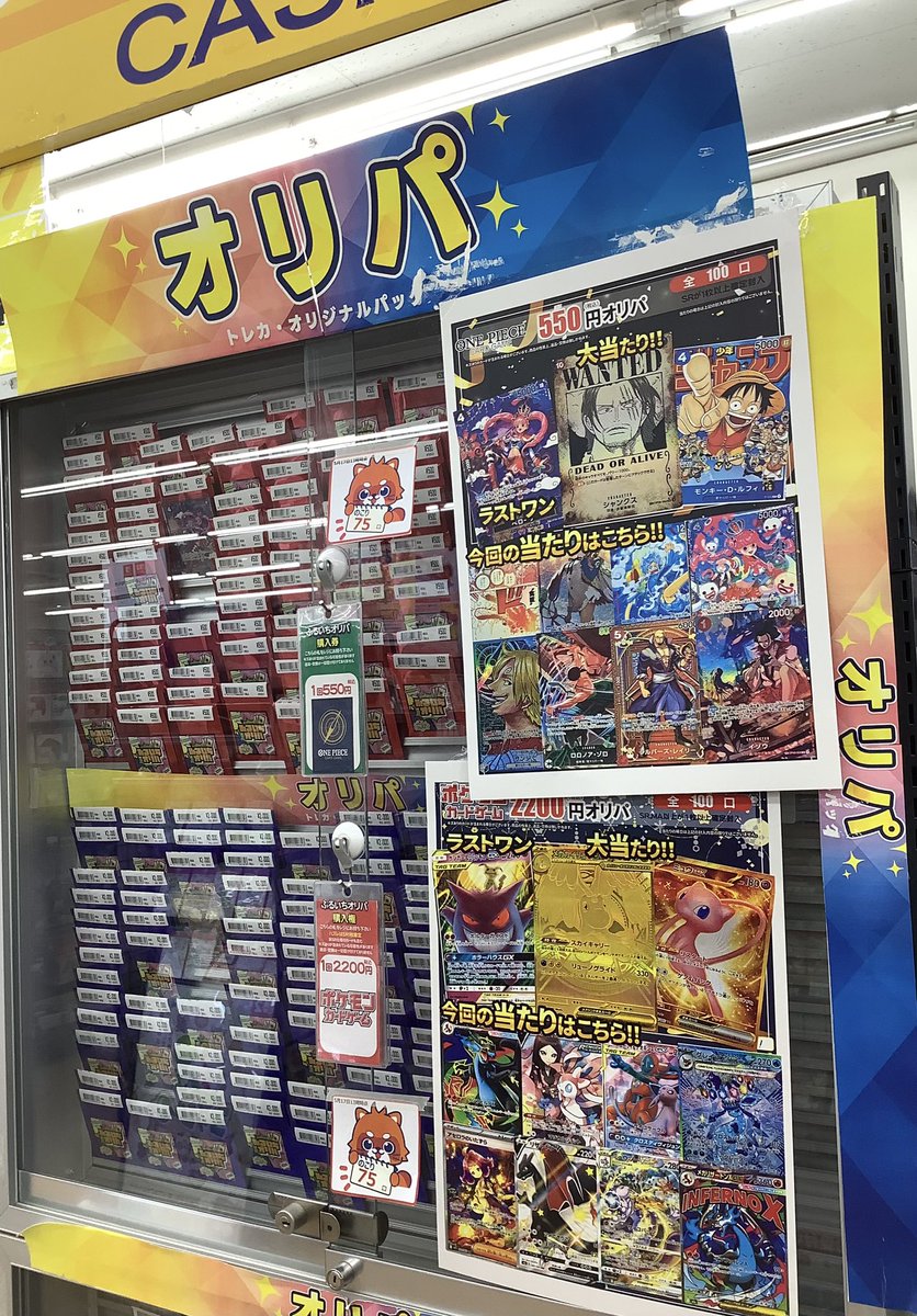 ポケカ2200円 完売致しました。 ラストワン #ゲンガー&ミミッキュgx お