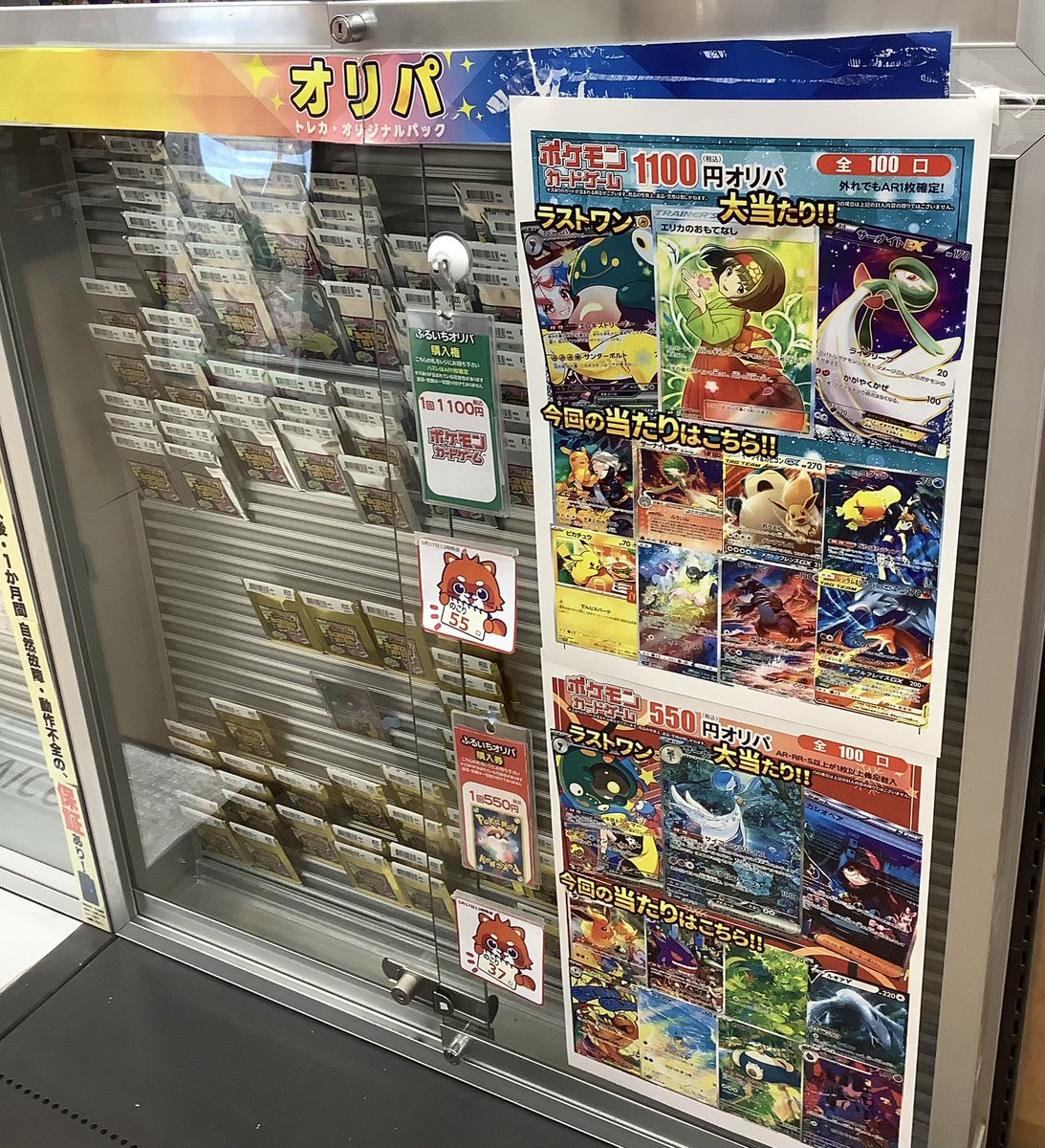 ポケカ2200円 完売致しました。 ラストワン #ゲンガー&ミミッキュgx お