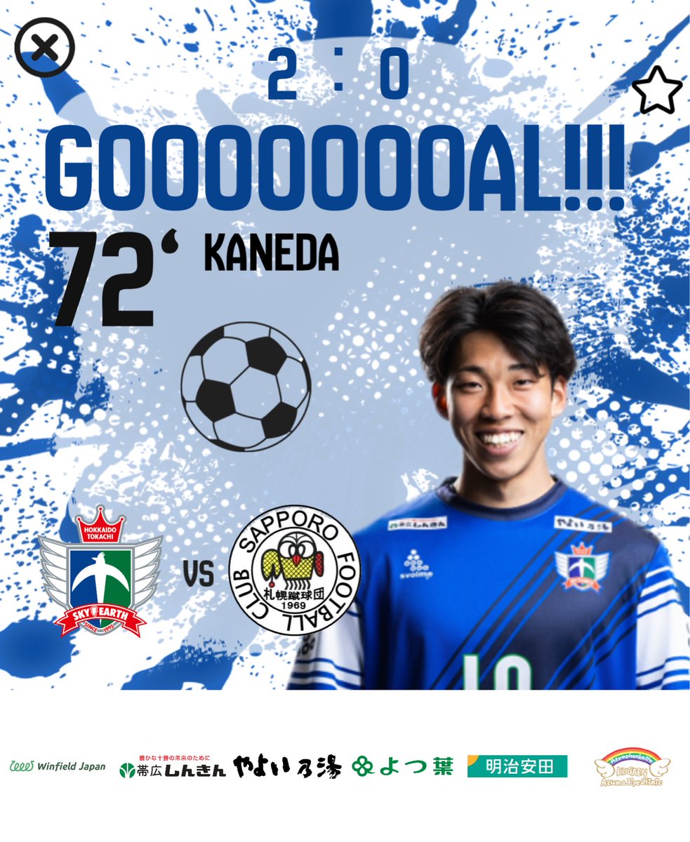 最終値下げ十勝　スカイアース　北海道 北海道十勝スカイアース公式 (@htse_official) on X