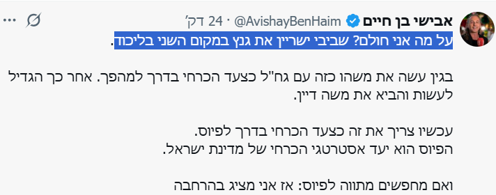 Yair Brill tweet media