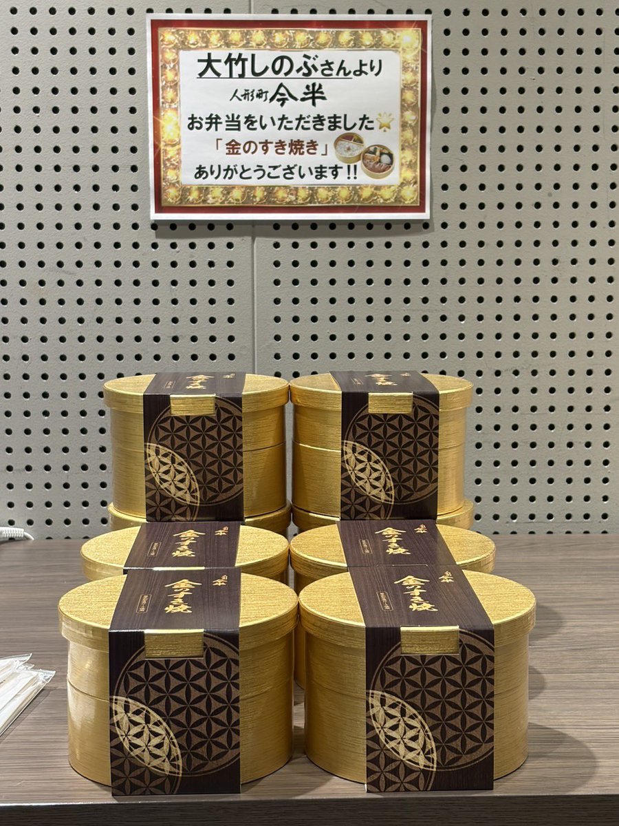 大竹しのぶさんからステッカー頂きました！ めっちゃ嬉しいです😆宝物