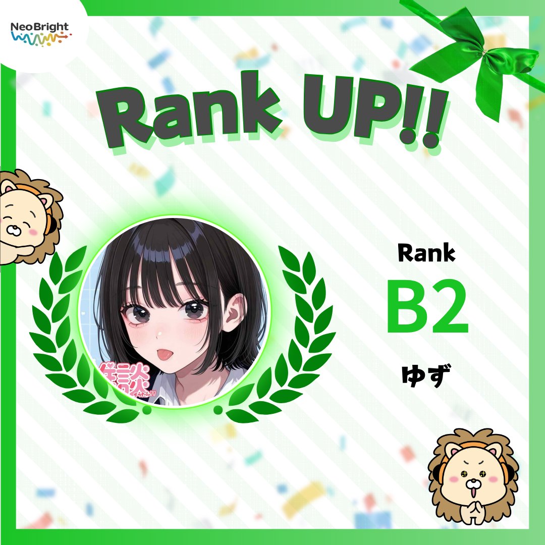 🌟🎊RANK UP NEWS🎊🌟 NeoBright所属の『ゆず』さんが… Palmuで【 B2