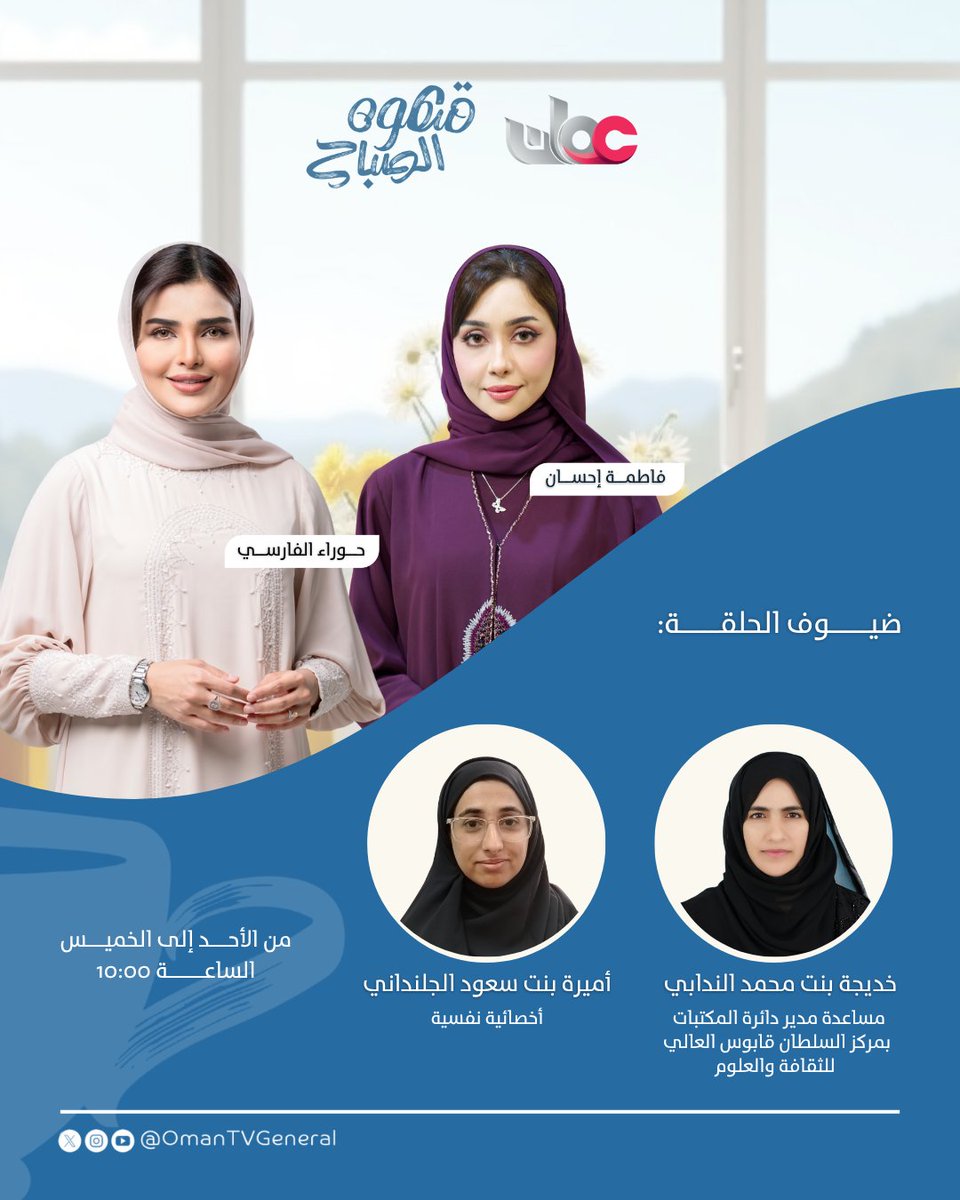 تلفزيون سلطنة عُمان tweet media