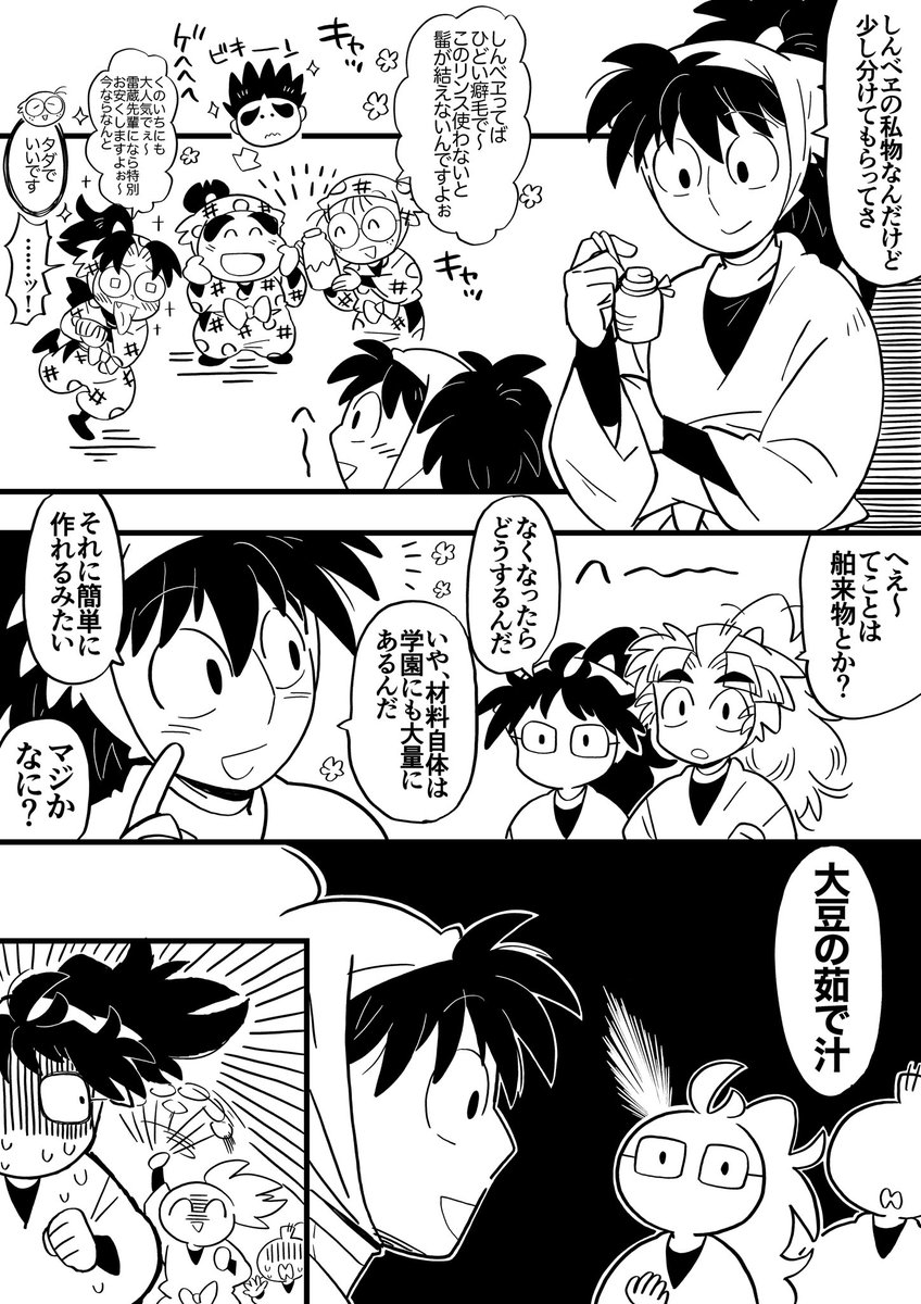 komenuma's tweet photo. リンス🧴 https://t.co/ldW3eNQyvR