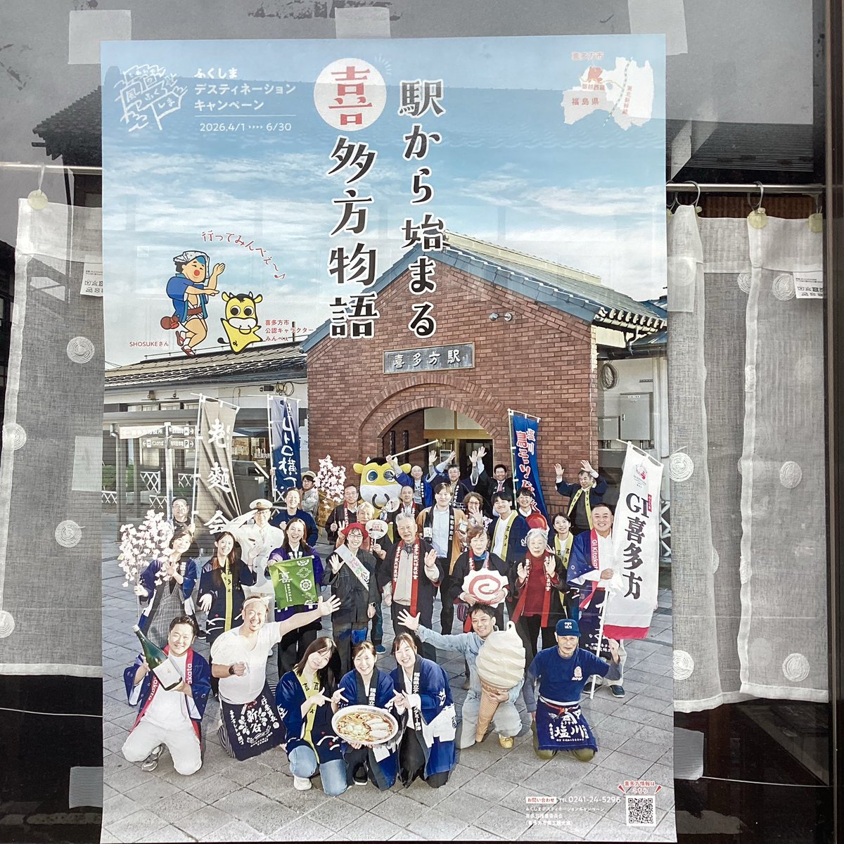 koukakurou's tweet photo. 菜の花フェスタ開催中です！
しあわせの風ふくしま駅までお越しください♪
喜び重なる🤩
#ふくしま 
#菜の花フェスタ 
#只見線を 
#磐越西線 
#５月カレンダー 
#SL磐越物語 
#喜多方物語 
#ピボット 
#根岸 
#駅 
#しあわせの風ふくしま 
#ラーメンどんぶり https://t.co/Nxn6nr1zCn