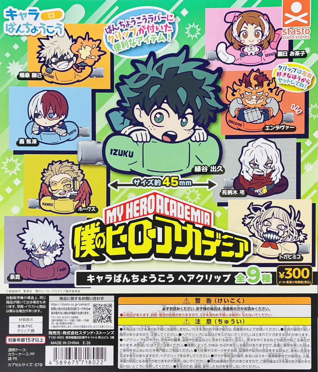 ガシャポンのデパート池袋総本店 on X: 