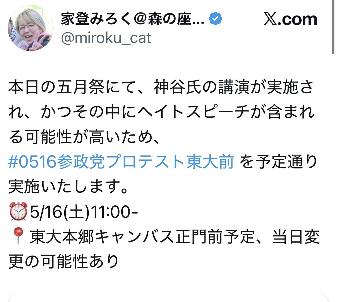 日本の国益🎌CFJ🎌 tweet media